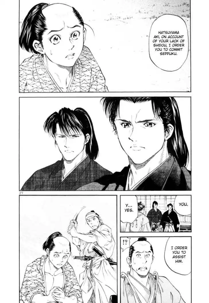 Getsu Seiki - Sayonara Shinsengumi Chapter 1 28